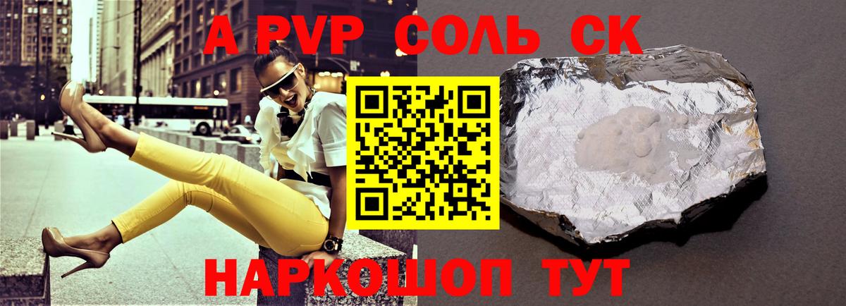 Alfa_PVP мука Дзержинский