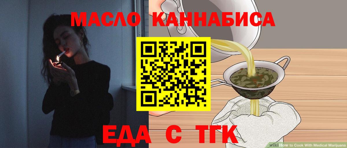 Дзержинский  Печенье с ТГК марихуана  Вход с VPN 