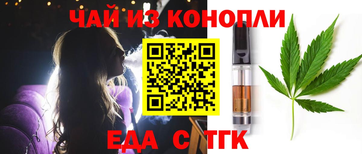 Печенье с ТГК конопля  Дзержинский 