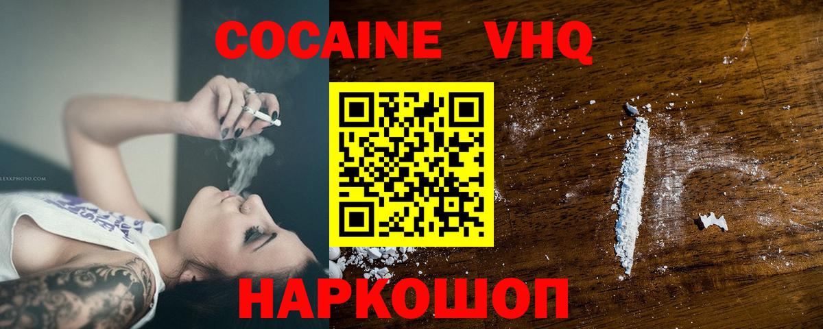 КОКАИН 98%  Дзержинский  COCAIN Эквадор 