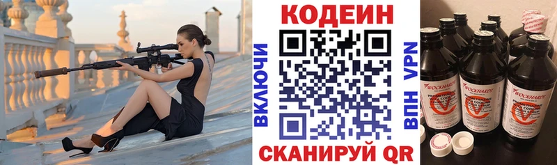 Кодеин Purple Drank  закладка  Дзержинский 