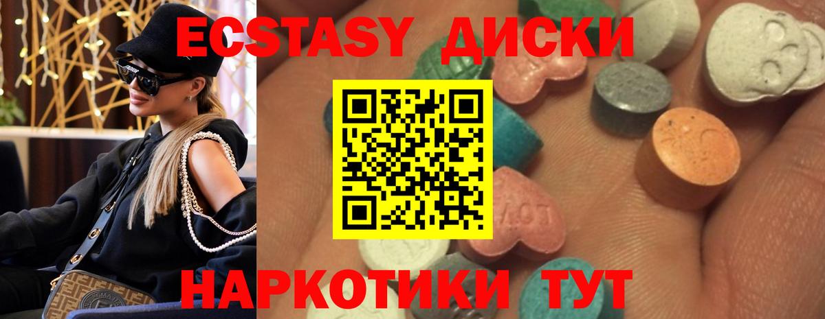 ЭКСТАЗИ бентли  Вход с VPN  Дзержинский  Ecstasy ешки 