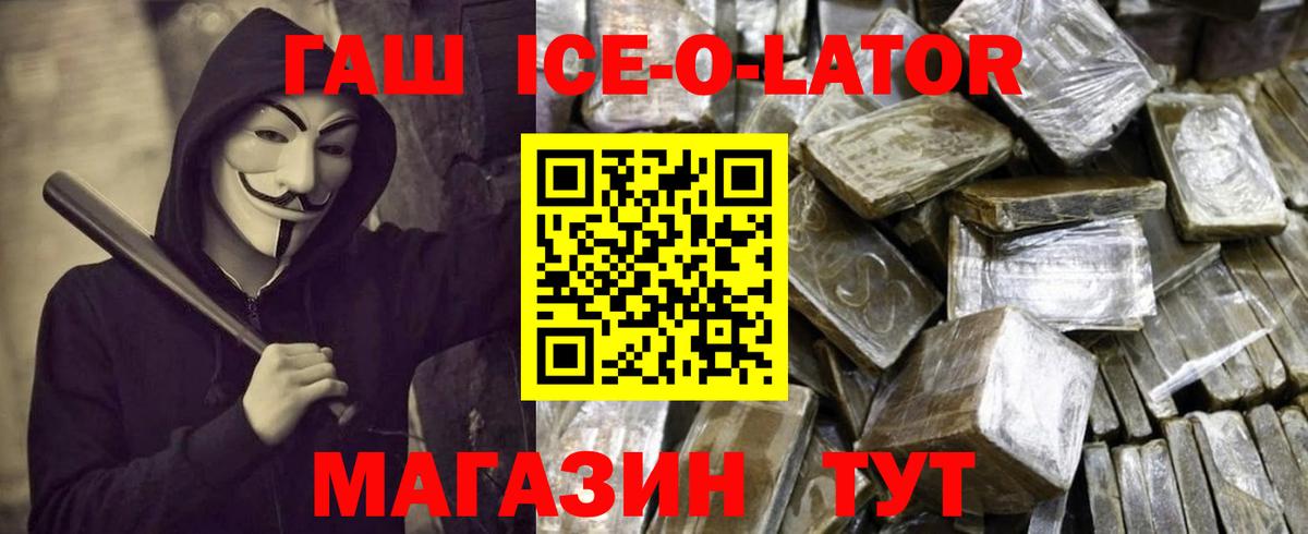 Гашиш убойный  Дзержинский  Гашиш ice o lator 