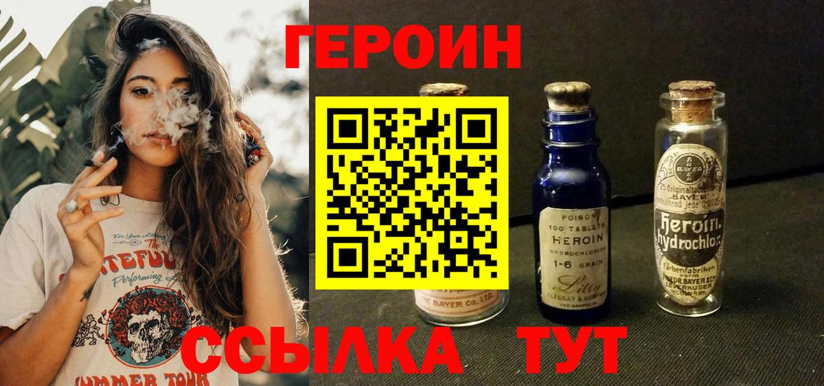 Героин Афган Дзержинский