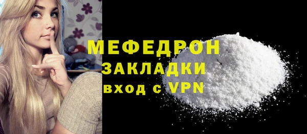 меф Гусь-Хрустальный