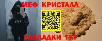 меф VHQ Будённовск