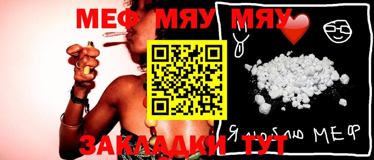 Меф мука Дзержинский