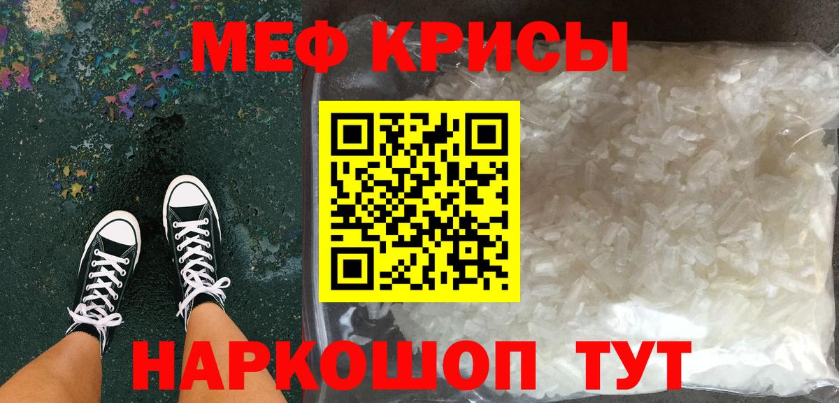 Мефедрон мяу мяу  МЕФ VHQ  Мефедрон  Мефедрон  Дзержинский  Вход с VPN 