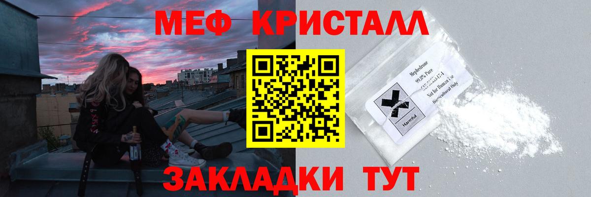 МЕФ мяу мяу  Дзержинский  Меф  МЯУ-МЯУ мука 