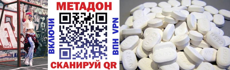 Метадон methadone  Дзержинский 