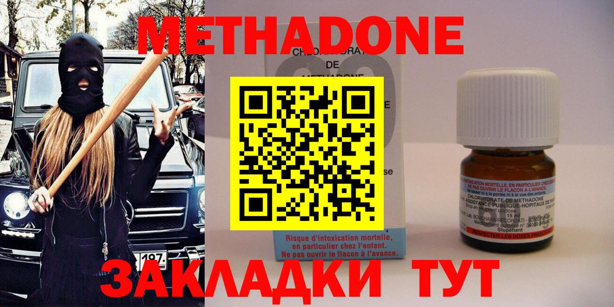 Метадон мёд  Дзержинский  МЕТАДОН VHQ 