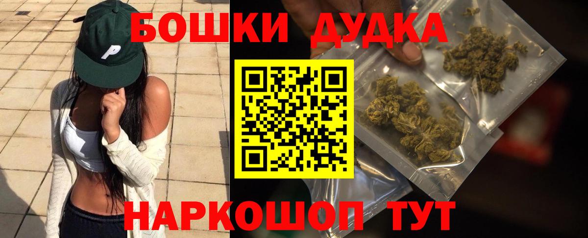 Бошки Шишки Ganja  Каннабис конопля  Вход с VPN  Бошки Шишки White Widow  Дзержинский  Шишки марихуана White Widow 